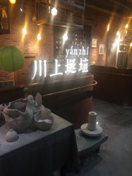 -川上陶艺社(大悦城店)