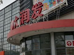 -大润发(康桥店)
