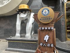 -野人部落(中街店)