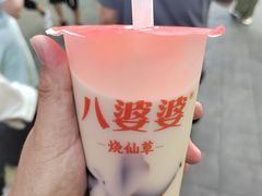 -八婆婆烧仙草(中山路店)