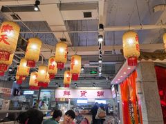 -朱光玉火锅馆(正弘城店)