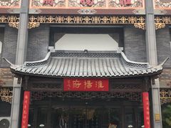 -淮扬府(安定门店)