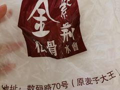 -金紫荆松骨休闲水会