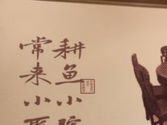 -耕渔小院·湖南鱼鲜(望城店)
