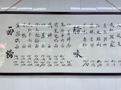-万三面馆(青龙正街太古里店)