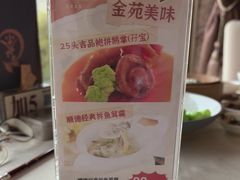-金苑喜宴