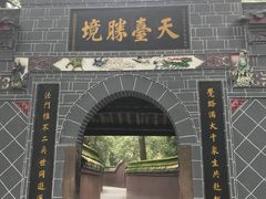 -宝光寺