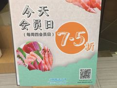 -禾绿回转寿司(苏宁广场店)