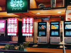 -梨花自助烤肉(乐宾店)