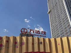 -万达茂商场(南京仙林店)