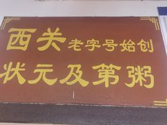 -伍湛记 · 广州老字号(龙津中路店)