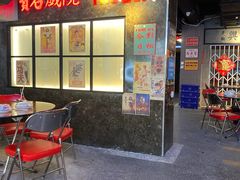 -好嘢港式街头火锅(河北店)