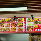 湘湖地铁口新开的重庆板凳面