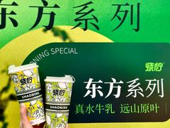 -烧柠·柠檬茶(大融城店)