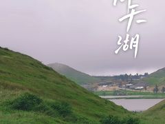 -仰天湖大草原