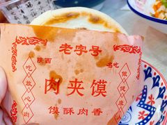 -大嘻咹biangbiang面(历史博物馆店)