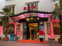 -惠食佳·宴会厅(滨江西路店)
