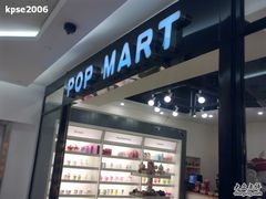 -泡泡玛特POPMART(壹号店)