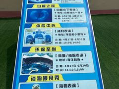 -秦皇岛乐岛海洋王国