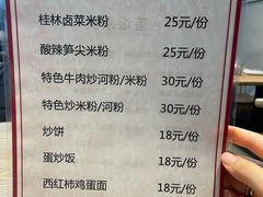 -牛八宝桂林米粉(八里庄店)