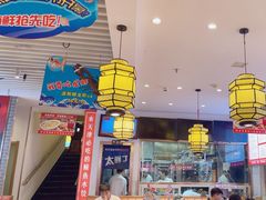 -渔家风味·鲅鱼水饺·央视展播·海鲜天津菜(开发区店)