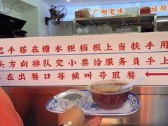 -百花传统甜品店(原址店)