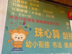 -张醪糟