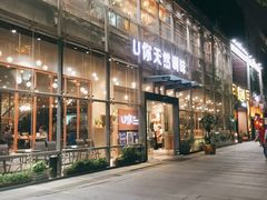门面-U你·湖北家宴菜(南湖总店)