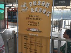 -珠江夜游西堤码头