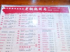 -大草原清真饭庄(沙河店)