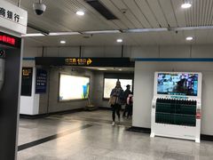 -鞍山新村(地铁站)