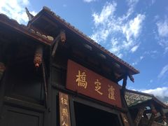 -泸定桥景区