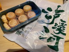 山楂小饼-泸溪河桃酥(秦淮新街口店)