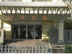 -金台食府(夕照寺店)