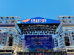 -长春世界雕塑园冰雪艺术天地