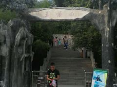 -王顺山国家森林公园