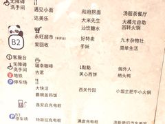 -江燕路万科里