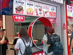 门面-黑色经典臭豆腐·湖南特产(坡子街店)