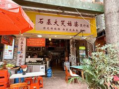 -黄埔古港