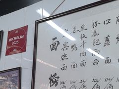 -万三面馆(青龙正街太古里店)