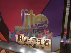 -LO CALCOW卡路力轻食主义餐厅(陆家嘴店)