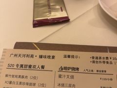 -利苑酒家(合景国际金融广场店)