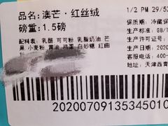 -第戎蛋糕(恒隆广场店)