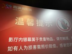 -喜满客影城(汉神广场店)