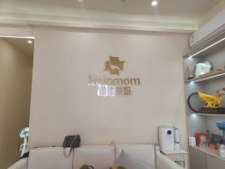 -哈喽美妈产后恢复中心(乐堤港店)