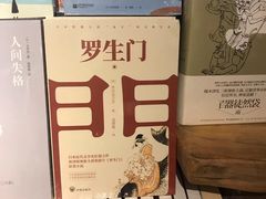 -守望者书店(南开大悦城店)