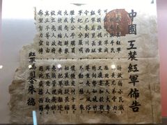 -遵义会议纪念馆
