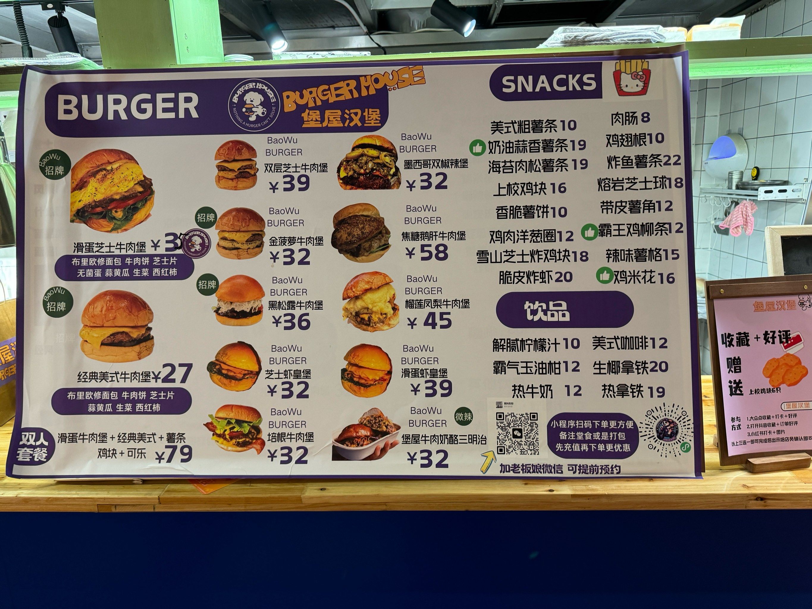 连云港超好吃的汉堡店!