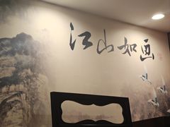 -同和居(月坛店)