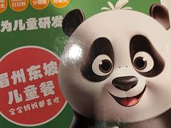 -眉州东坡(团结湖店)